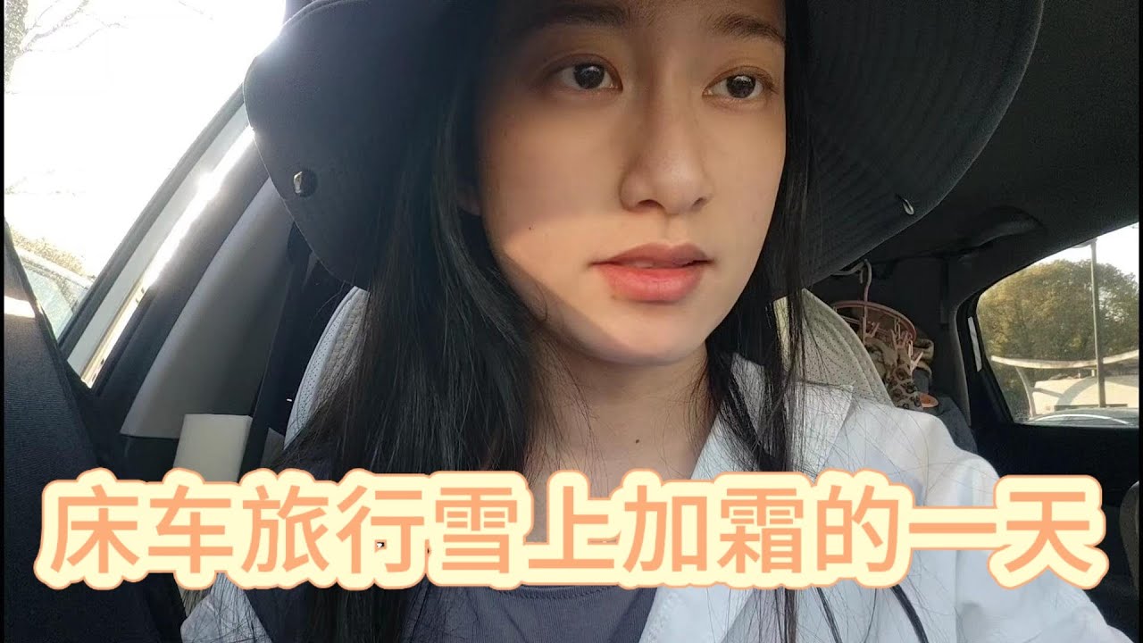 失业女子床车流浪途中看病又被贴罚单，让本不富裕的家庭雪上加霜