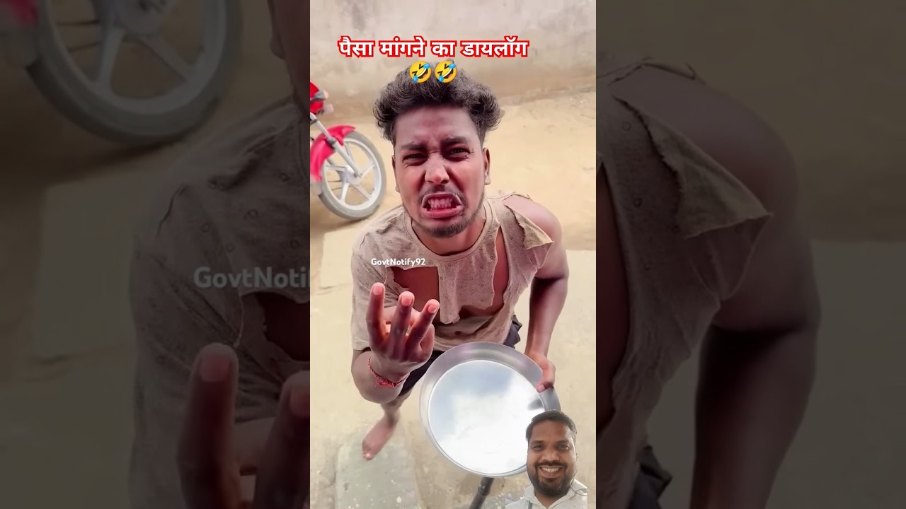 Paisa mangne ka tarika 🤣🤣 