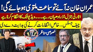 The Chief Justice dismissed the court by giving instructions regarding Imran Khan | Dunya News