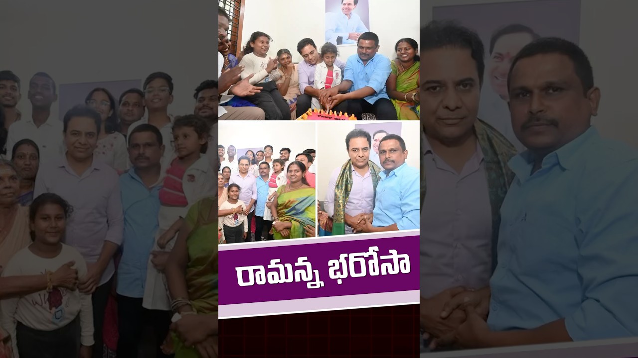 రామన్న భరోసా❤️| KTR Stands in Support of BRS Social Media Warrior Nalla Balu 