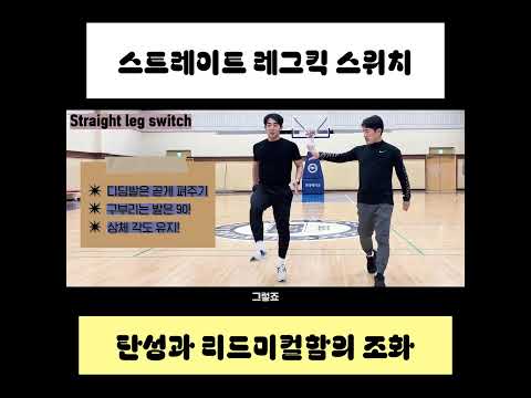 러닝 상급드릴 탄성과 리듬의 <strong>조화</strong>