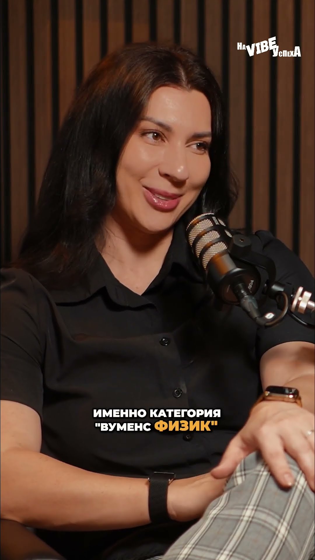 Накачаться может каждый, а показать форму на сцене нет | Наталья Быстрова