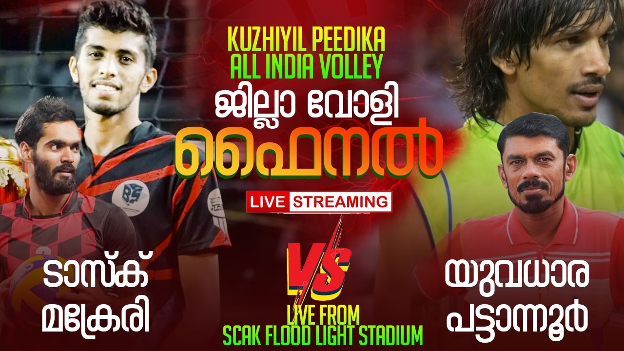 DISTRICT VOLLEY FINAL 🏐 Task Makreri vs Yuvadhara Pattannur | LIVE HD Volleyball Match