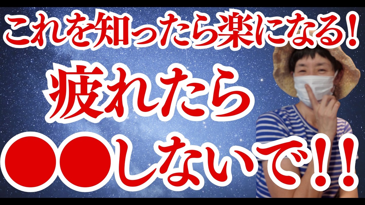 Spiritual mindメイの宇宙啓示 赤牛チャネラーの真理子さん‼ | 悩ん