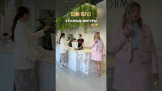 1 ОБРАЗ - 2 РАЗНЫЕ ФИГУРЫ 🔥