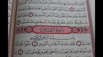 شهريار برهيزكار سورة القصص  سورة 28  عدد آياتها 88