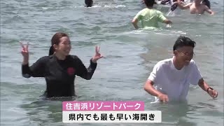 We want to enjoy the coming summer
