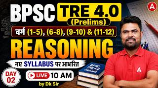 BPSC TRE 4.0 Reasoning Class 2 | Reasoning by DK Sir
