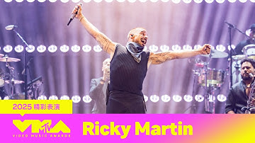 【2025 MTV VMA】拉丁天王瑞奇馬汀首位獲VMA「拉丁偶像獎」經典歌曲性感舞姿迷倒粉絲