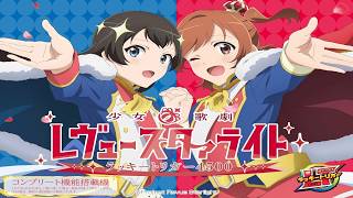 【本体】豊丸 > Ｐ少女歌劇レヴュースタァライトＬＴ１ パチ LIVE】P 少女☆歌劇 レヴュースタァライト4500【豊丸】 - YouTube