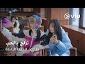 الحلقة ٤ مسلسل تزلج بالحب Ski Into Love Episode 04 