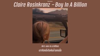 Claire Rosinkranz - Boy In A Billion [THAISUB] #แปล 🤦🏼‍♀️🤍