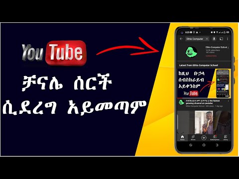 ቪዲዮ: ፍቅር ለምን አይመጣም?