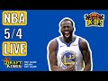 LIVE DRAFTKINGS NBA ANALYSIS (5/4/2021) | DFS PICKS