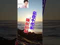 島倉千代子 海かがみ人生の想い出の唄(悲しかった、楽しかった、嬉しかった...当時の想い出)......人生を一緒に楽しみましょう。。 #https #60歳代 #昭和歌謡