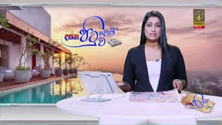 Dasatha Pituwen Pituwa 2024-04-25