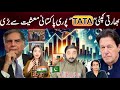 Pak reacts on unbelievable tata total wealth 365 billion is larger than total pakistan 