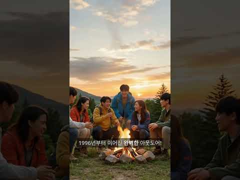 지리산 노을 아래서 즐기는 역대급 불멍.. 🏕️ 이게 진짜 행복이지