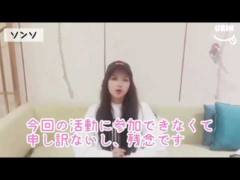 ［日本語字幕］宇宙少女 中国人メンバーからメッセージが届きました！ 우주소녀 부탁해 WJSN WJ_PLESE?