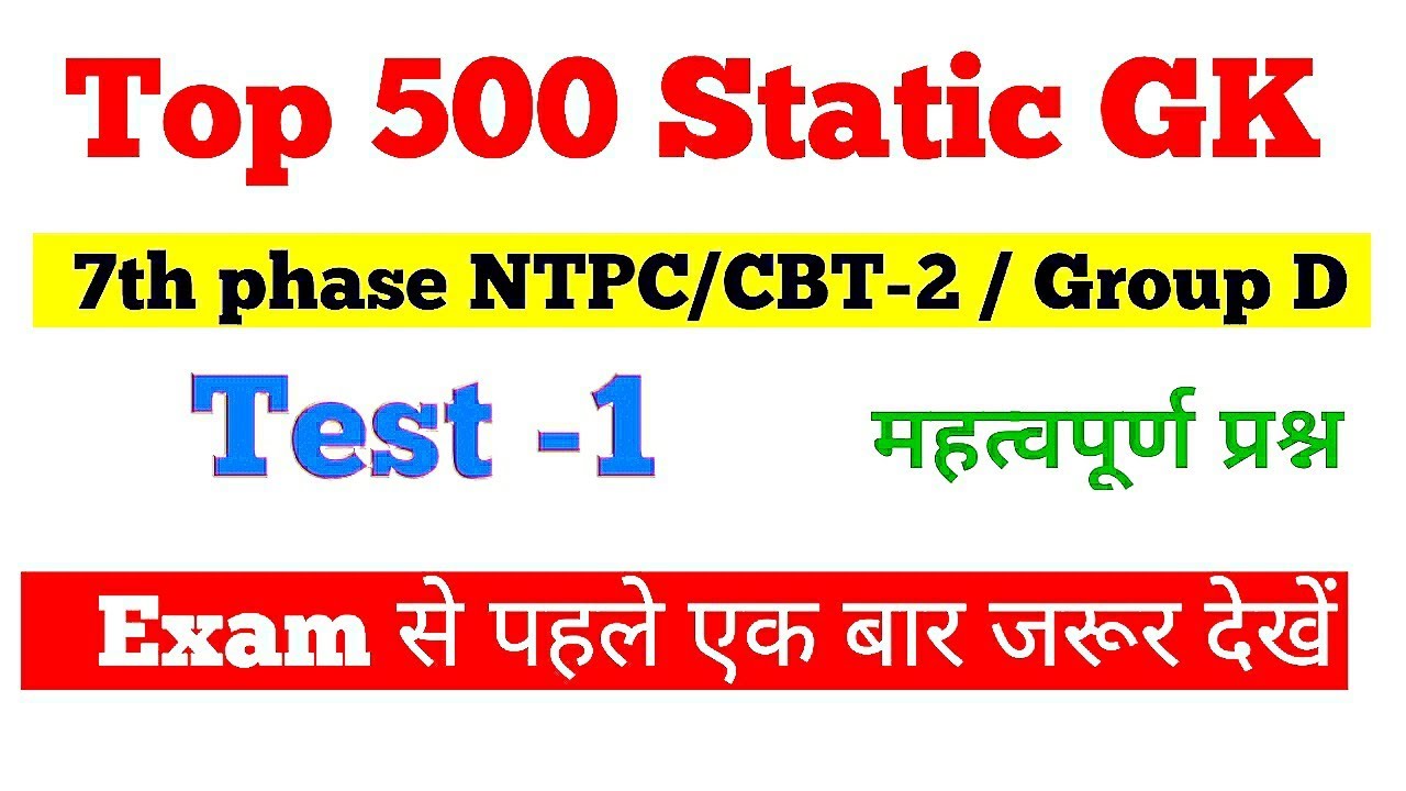top 500 static GK test 1|static gk for ntpc cbt 2|static gk for group d ...