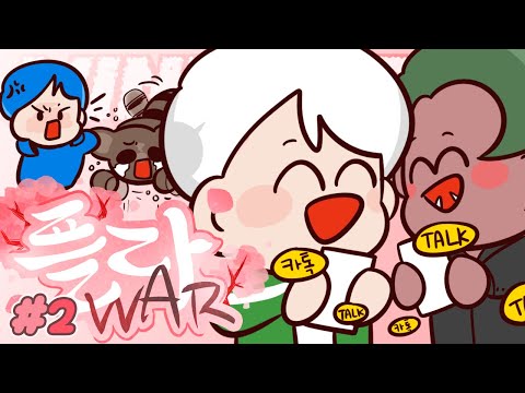 너불이만 모르는 너불팀 단톡방🤬 떡볶이꽃 특집 플라WAR 2부(완결) | 악어 마인크래프트 <strong>FloWar</strong>