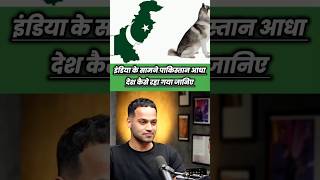 Pakistan to Dog Map #education #emotionalstory #shortreview #khansirclass #khansirmotivation