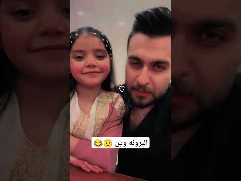 البزونه وين مراد و دره مسلسل الجنه اكسبلور      العراق ترند