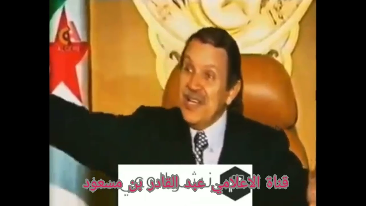 #شاهد كيف استشرف بوتفليقة المؤامرة الأمريكية على روسيا من خلال حربها على  #أوكرانيا.