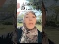 كيفية نطق الفتحة أو الالف عند التلاوة