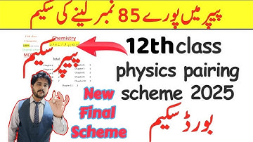 2nd Year Physics Pairing Scheme 2025 || Physic Paper Pairing 2025 Class 12 ||12 Physics Scheme 2025💯