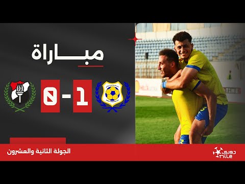 مباشر - مباراة الإسماعيلي ضد الداخلية | الجولة 22 | دوري Nile