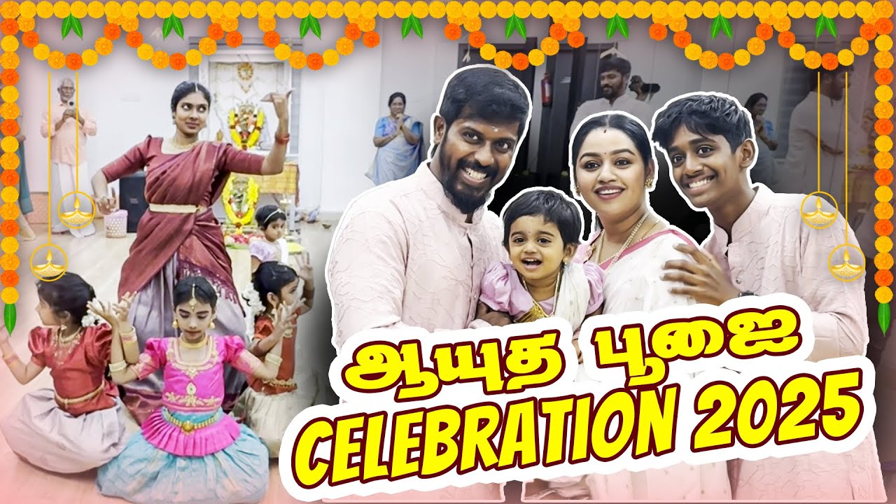 எங்க குட்டிஸ் ஓடு ஆயுத பூஜை கொண்டாட்டம் | Gayathri From Aminjikarai