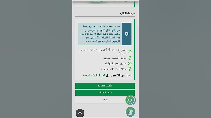 من جوالك طريقة تجديد رخصة السير الاستمارة في اقل من دقيقة