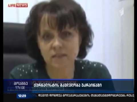 უკრაინაში „ნეტიშინსკი ვესტნიკის“ მთავარი რედაქტორი გარდაცვლილი იპოვეს