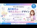『マンガでわかる AI時代の「わたしらしい」デザイン きらりんは答えを知らない: 正解を探さないAI共創ストーリー 本当のわたしは、ずっとここにいる』甲斐智美(ともみん)著