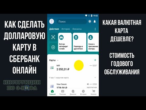 Video: How To Order A Card In Sberbank With Your Own Design