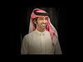 خالد المري العذب لفاني السهر 