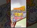 【マクドナルド】ナゲット15ピース490円!#マクドナルド #マック #サンリオ #お得