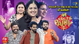 Where is the Party Promo -3 | 2023 ETV New Year Event | 31st Dec @9:30pm | Suma,Hyper Aadi,Ramprasad