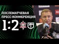 Андрей Карпович: «Жеңе алмағанымыз өкінішті, бірақ ең бастысы, негізгі міндетімізді орындадық»