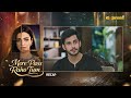 Mere Pass Raho Tum | Episode 17 Recap | Nawal Saeed & Omer Shahzad | New Pakistani Drama