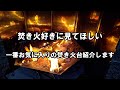 【最高の焚き火台】ろっかくⅡ型【cmc.090】