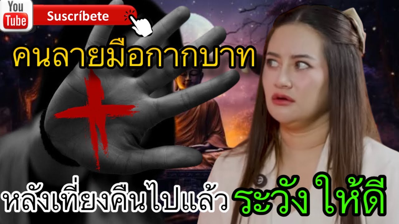 ❗️สัญญาณเงินก้อนใหญ่ของคนลายมือกากบาทความลับที่ไม่เคยบอกใครเกี่ยวกับ “กากบาท”