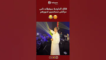 زينة الداودية Zinadaoudia زينة الداودية الداودية الشعبي Explore Viral Foryoupage Fyp 