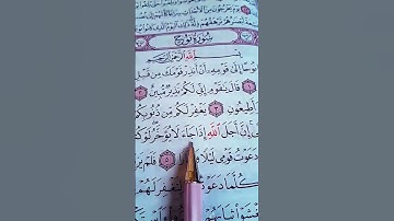 سورة نوح مكتوبة/ فضيلة الشيخ ماهر المعيقلي