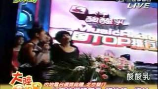 20090430 S.H.E 完全娛樂 Top排行榜[HQ]