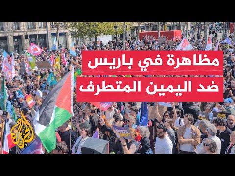 فرنسيون في باريس يتظاهرون ضد اليمين المتطرف