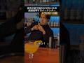 【援護射撃するバーテンダー】あの有名な映画のカクテル… ##バーテンダー #あるある