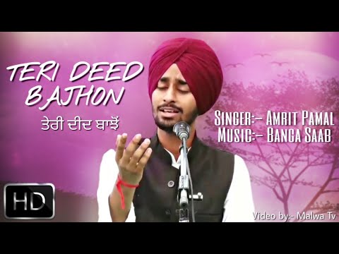 Teri Deed Bajhon  Amrit Pamal Live Latest Punjabi Romantic Song  New Punjabi Sad Songs