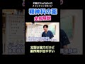 [10]精神科の薬を全部解説／定型は強力だけど副作用が出やすい